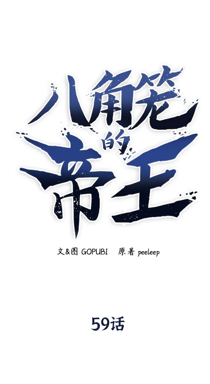 第59话33