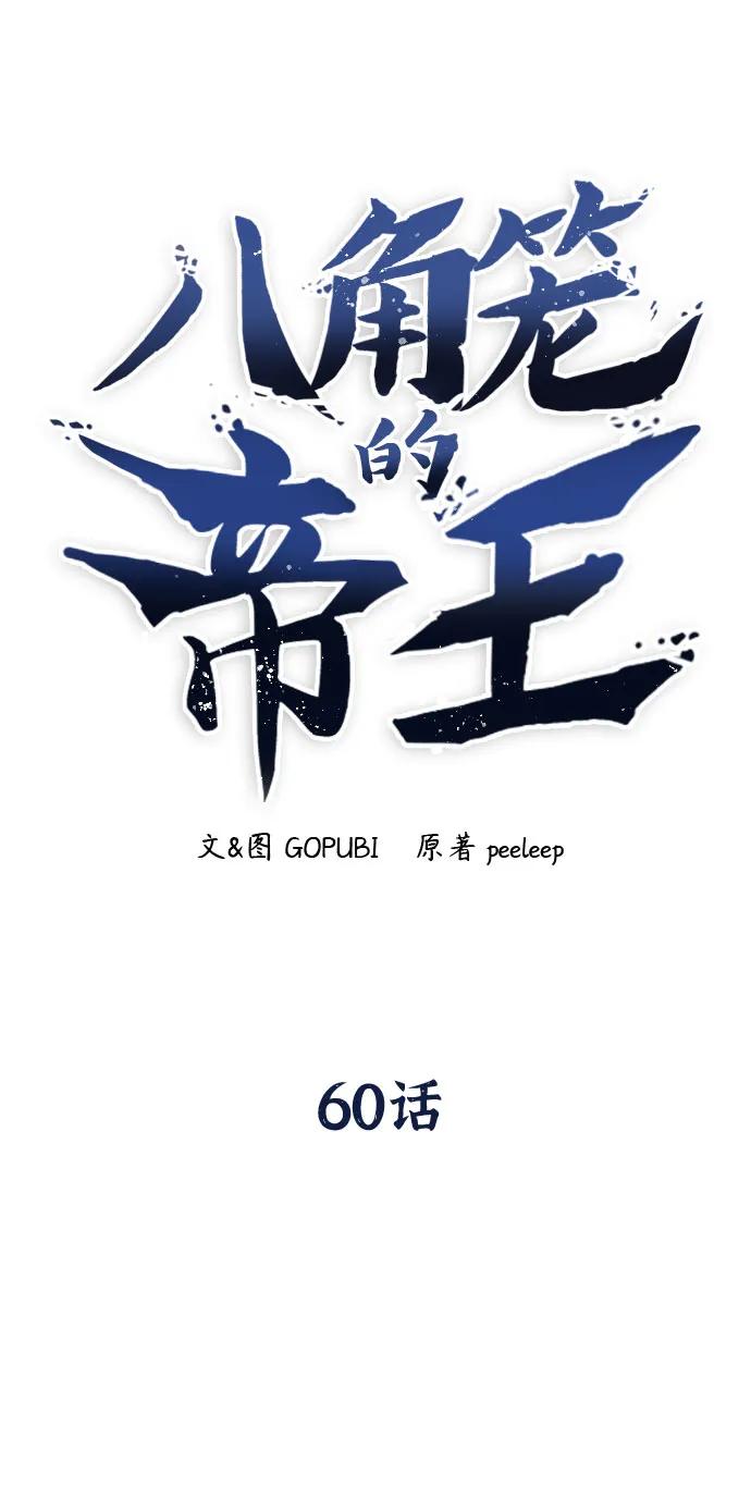 第60话23