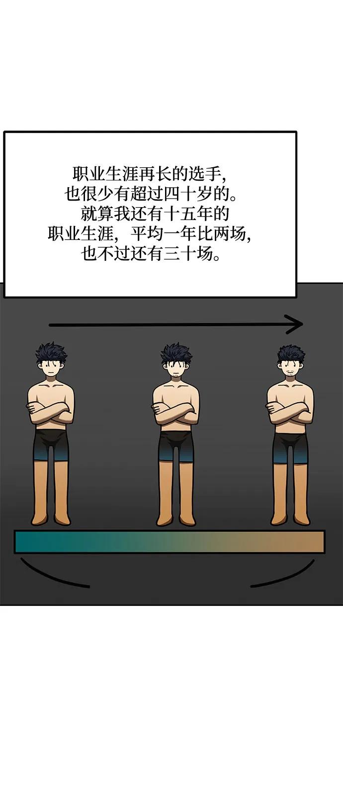 第62话54