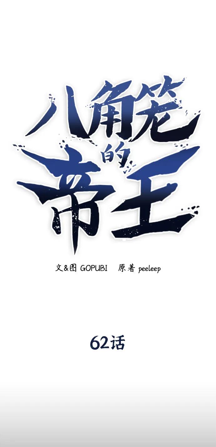 第62话6