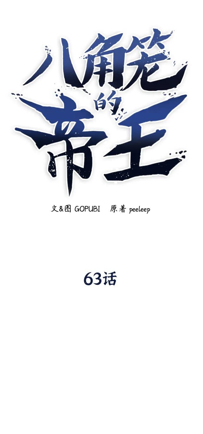 第63话5