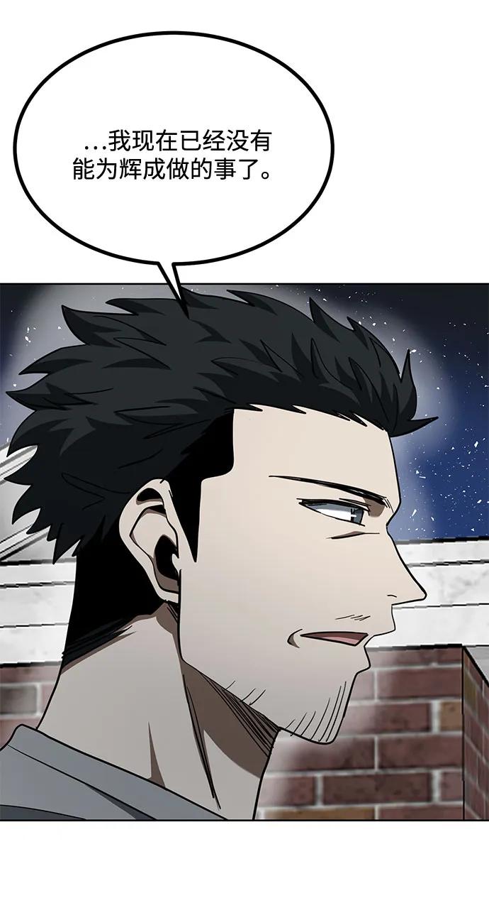 第63话54