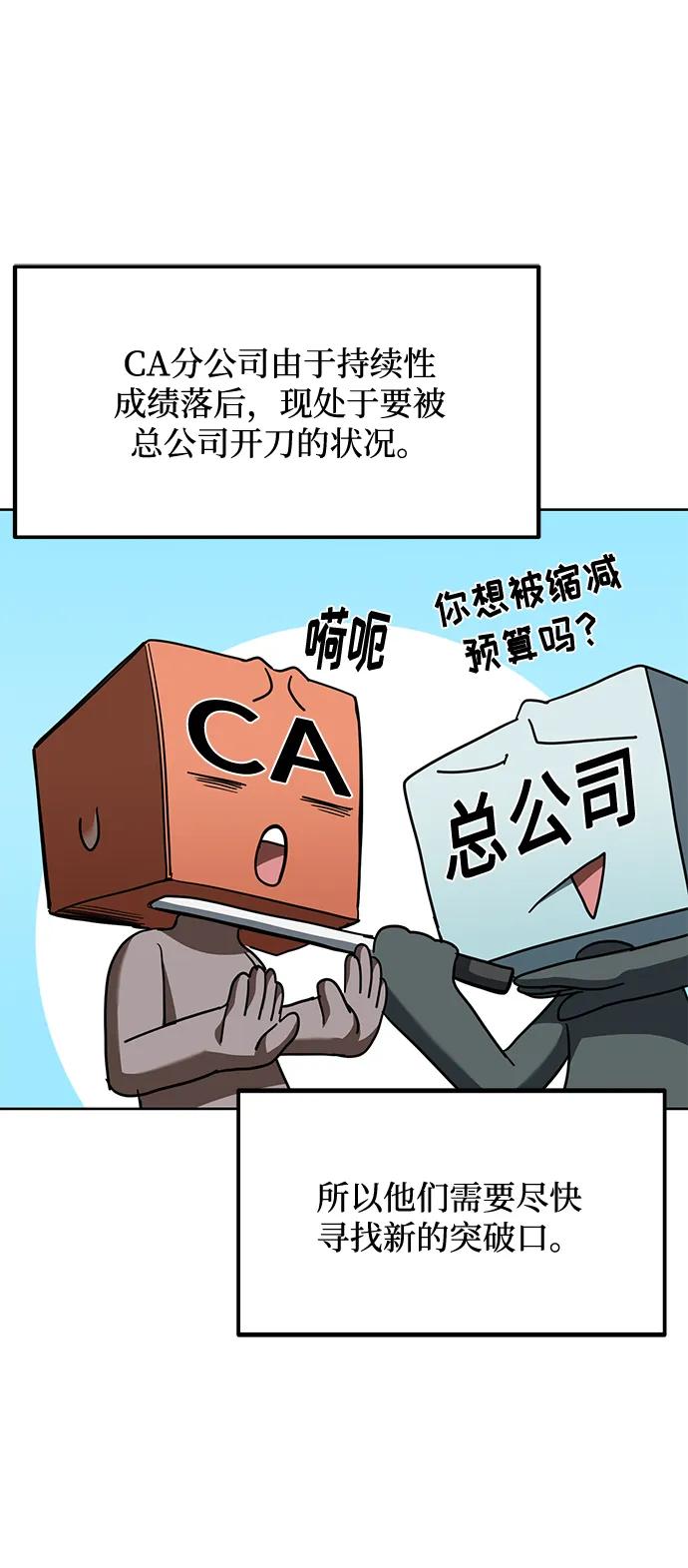第64话8