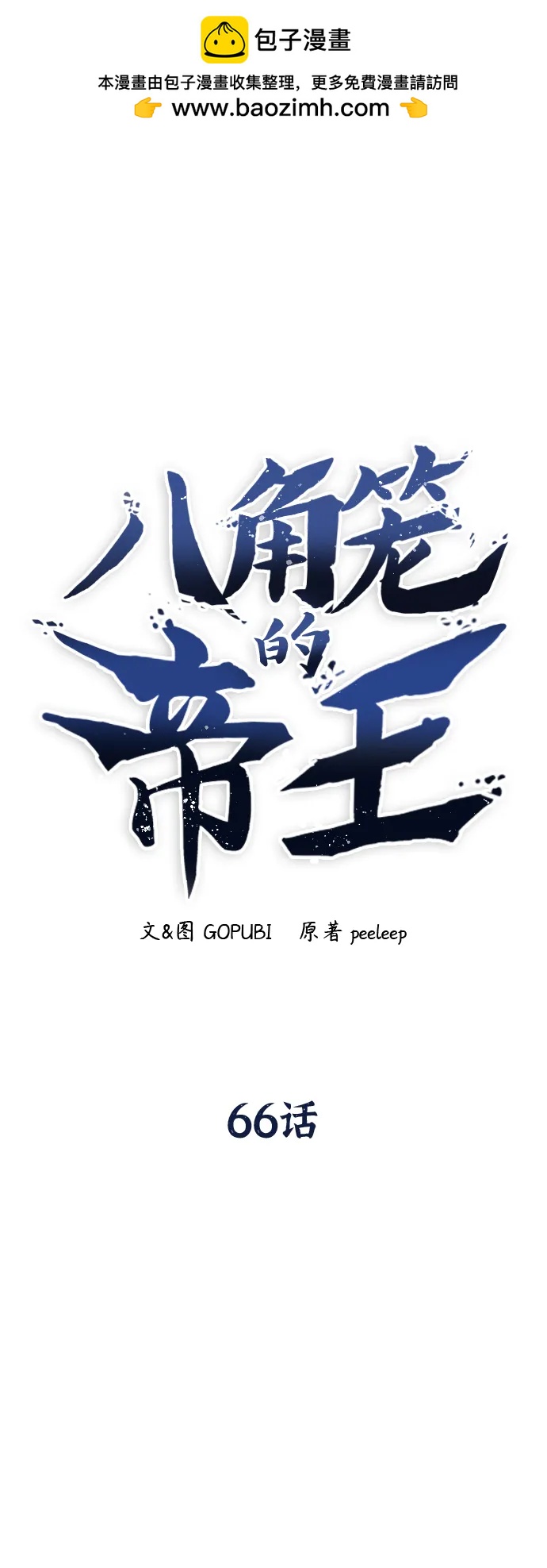 第66话1