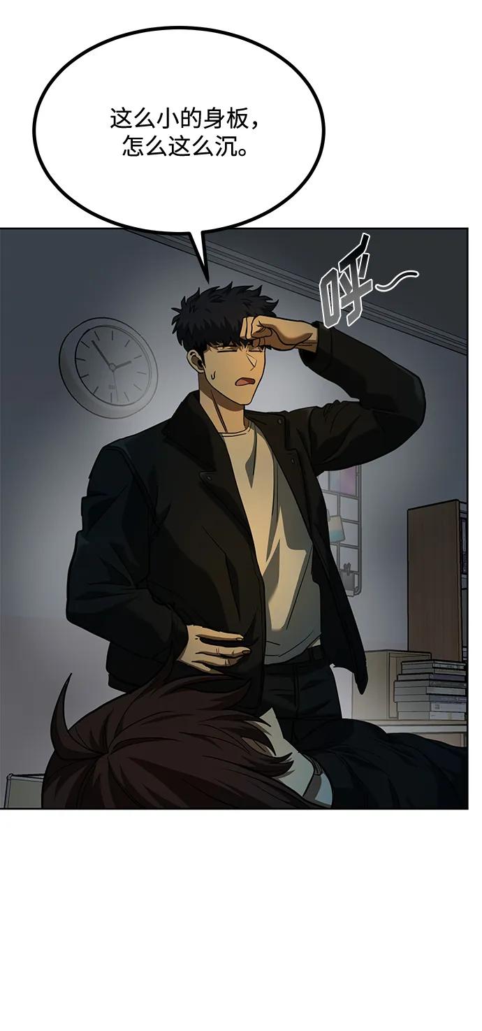 第66话8