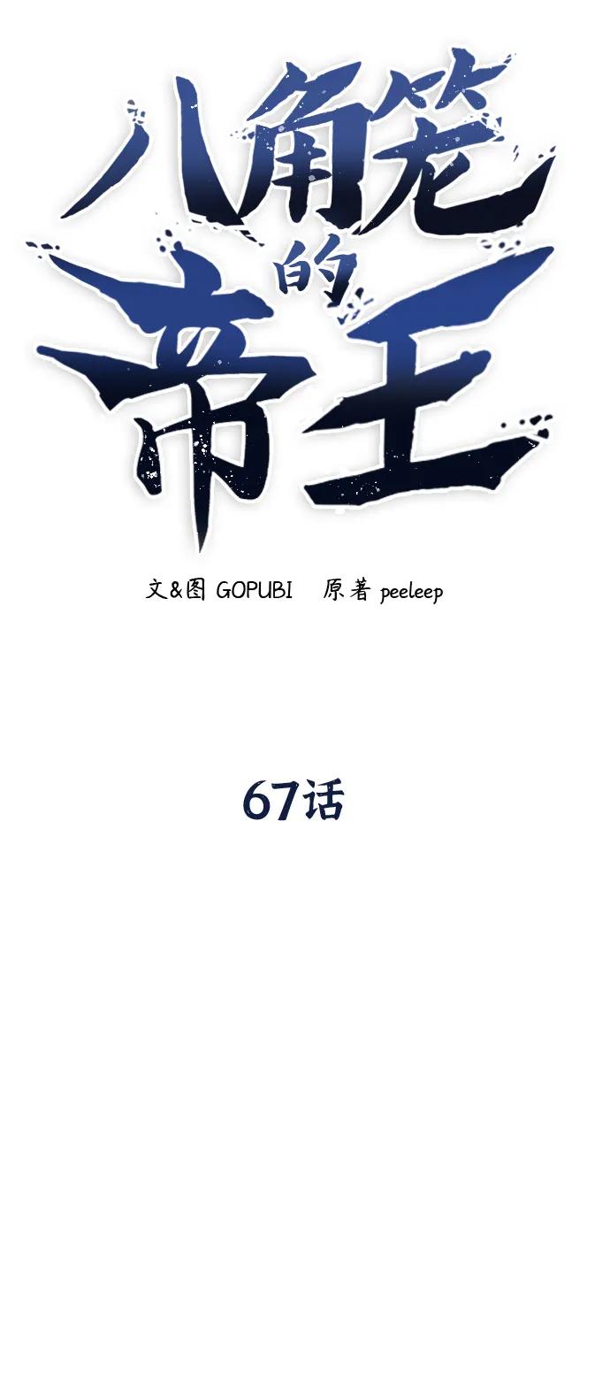 第67话12