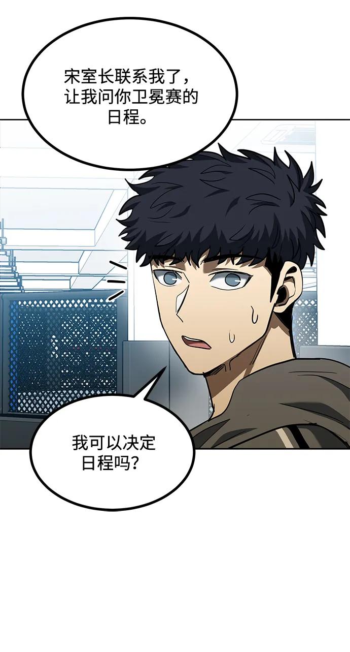 第67话38