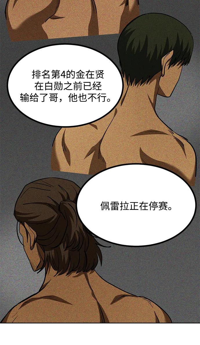 第68话12