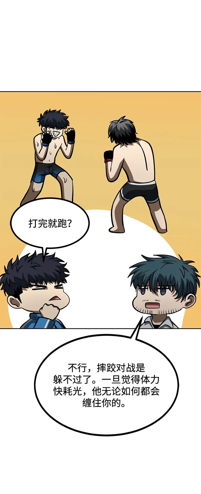 第68话55