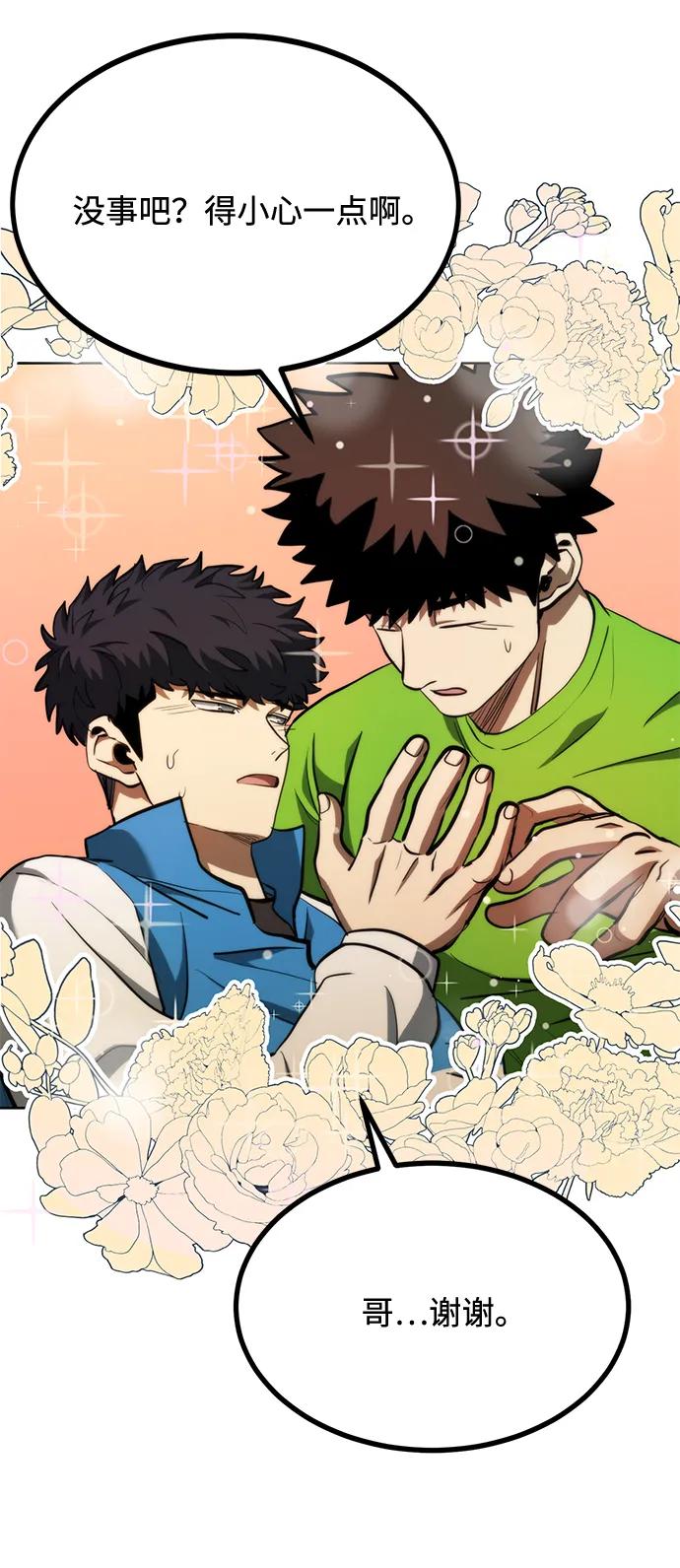 第69话13