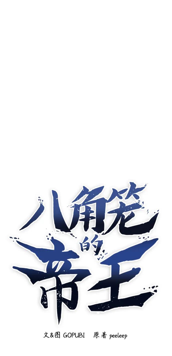 第69话29