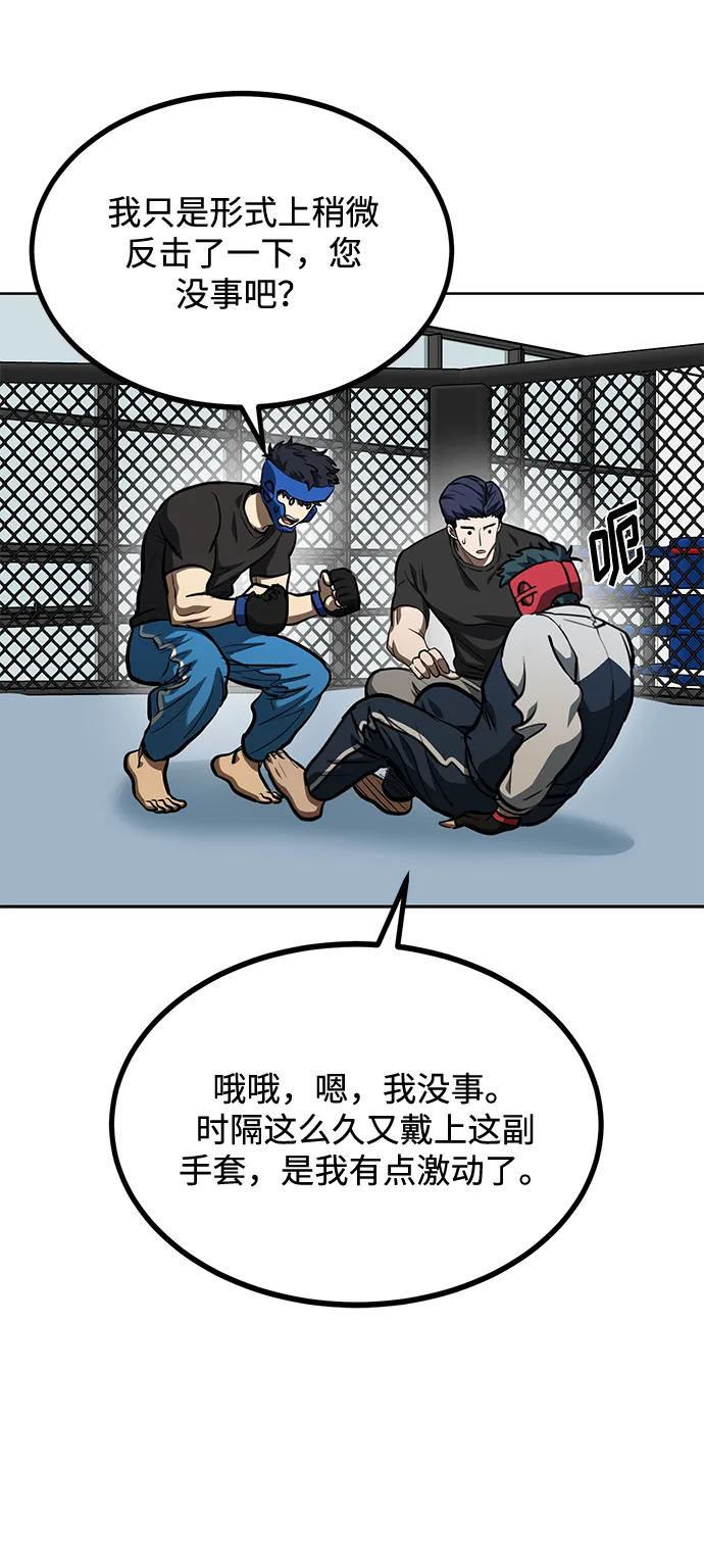 第69话55