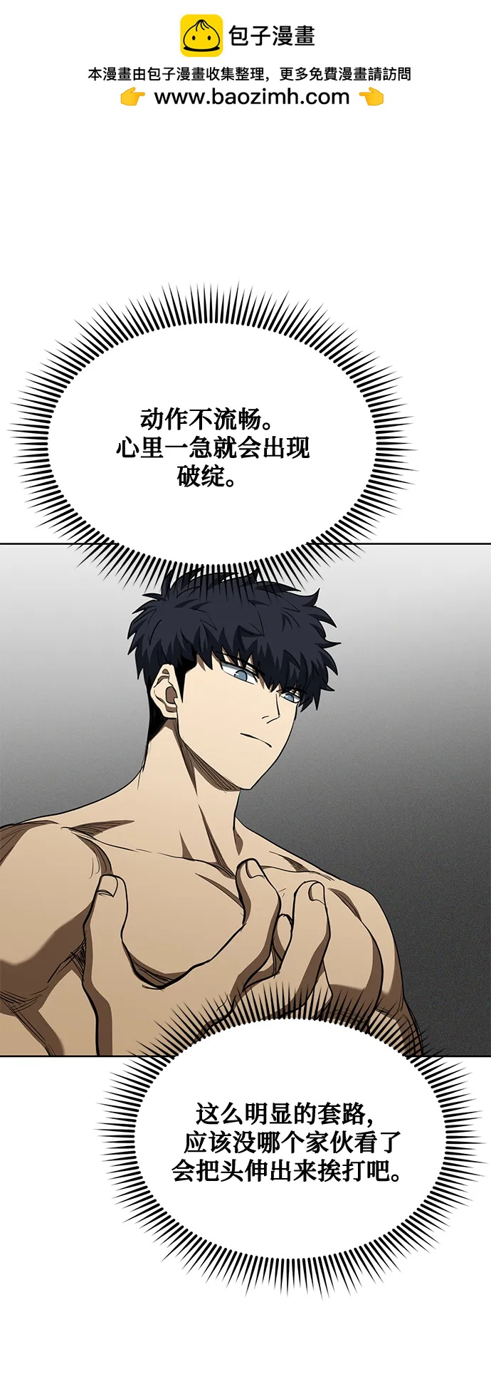 第70话30