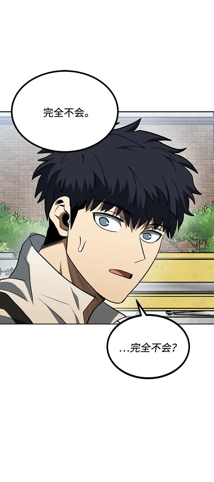 第70话44