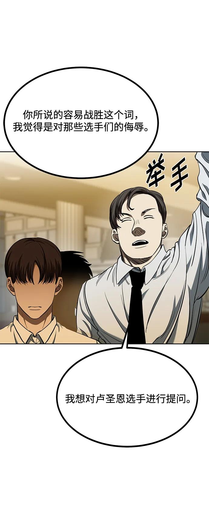 第71话10