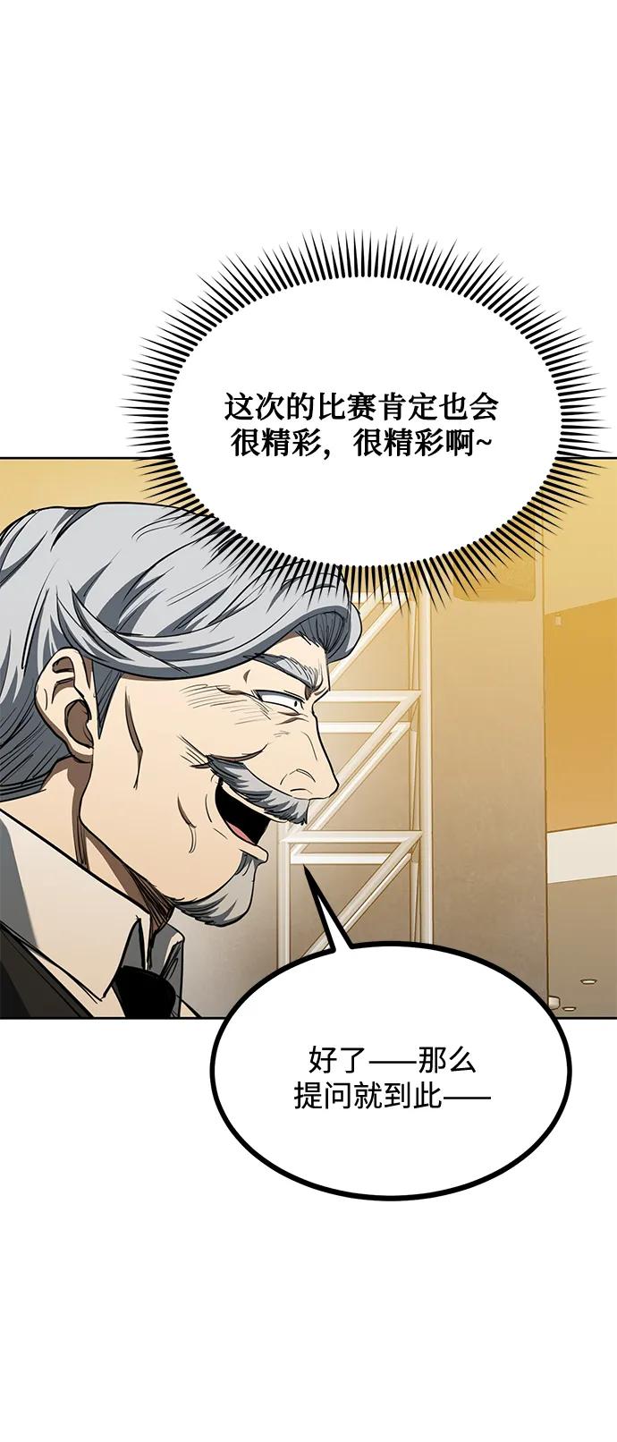 第71话29
