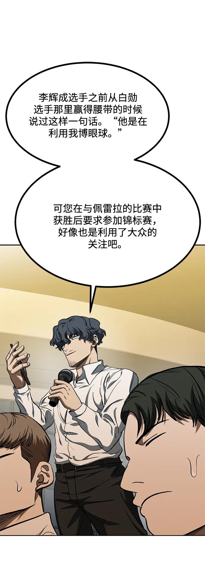第71话44