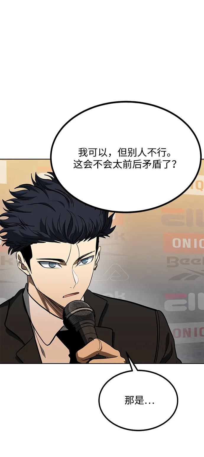 第71话45