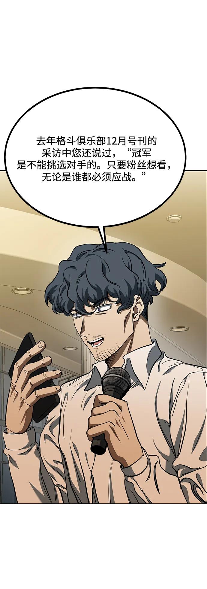 第71话46