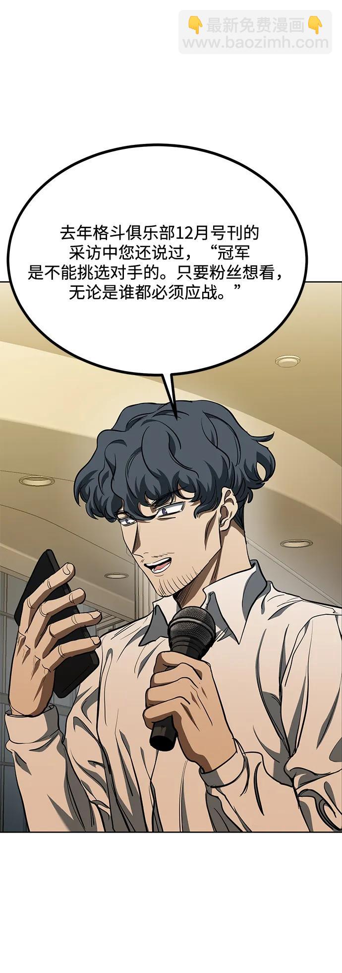 第71话50