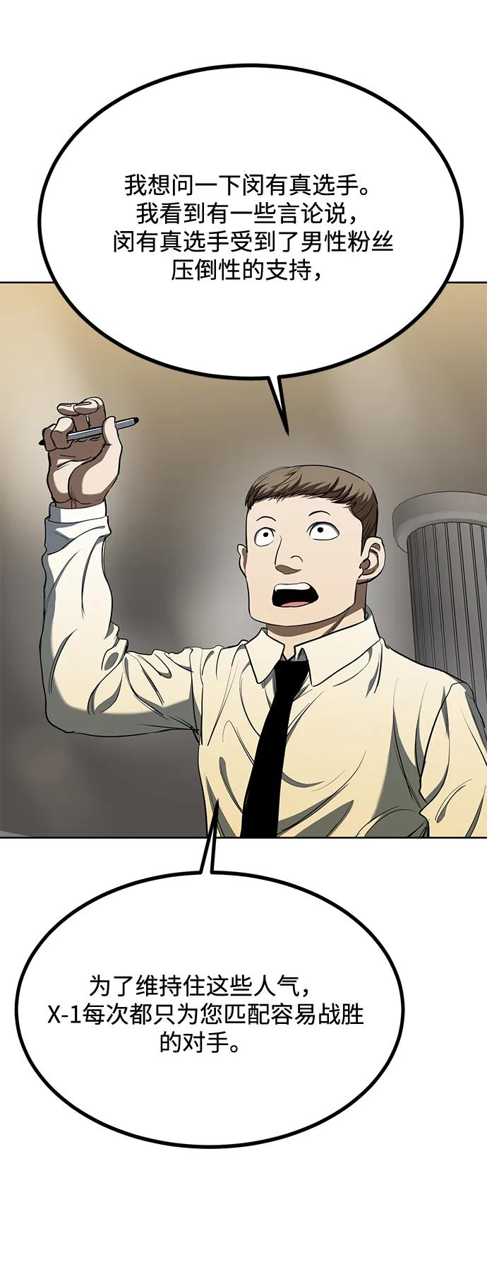 第71话8