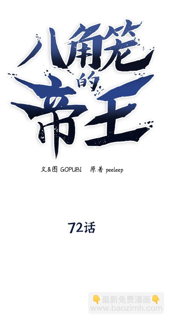 第72话19