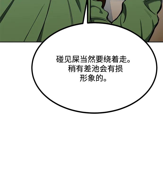 第72话8