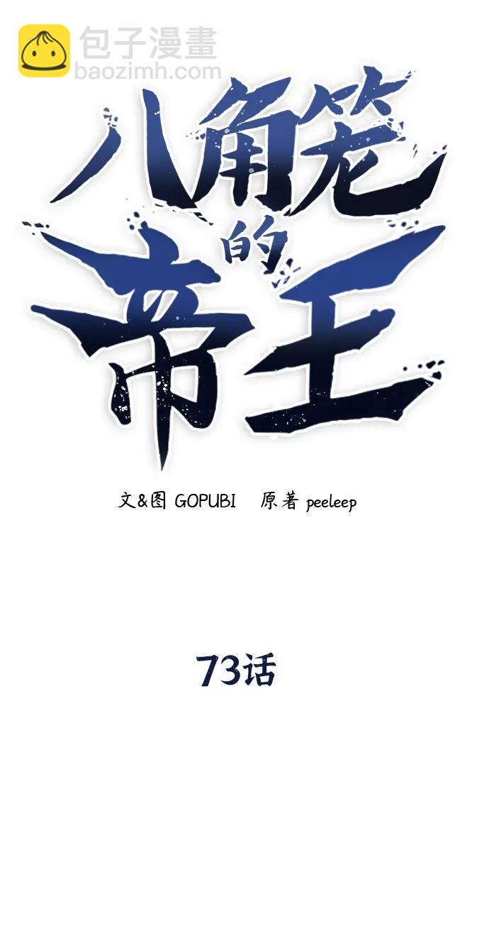 第73话31