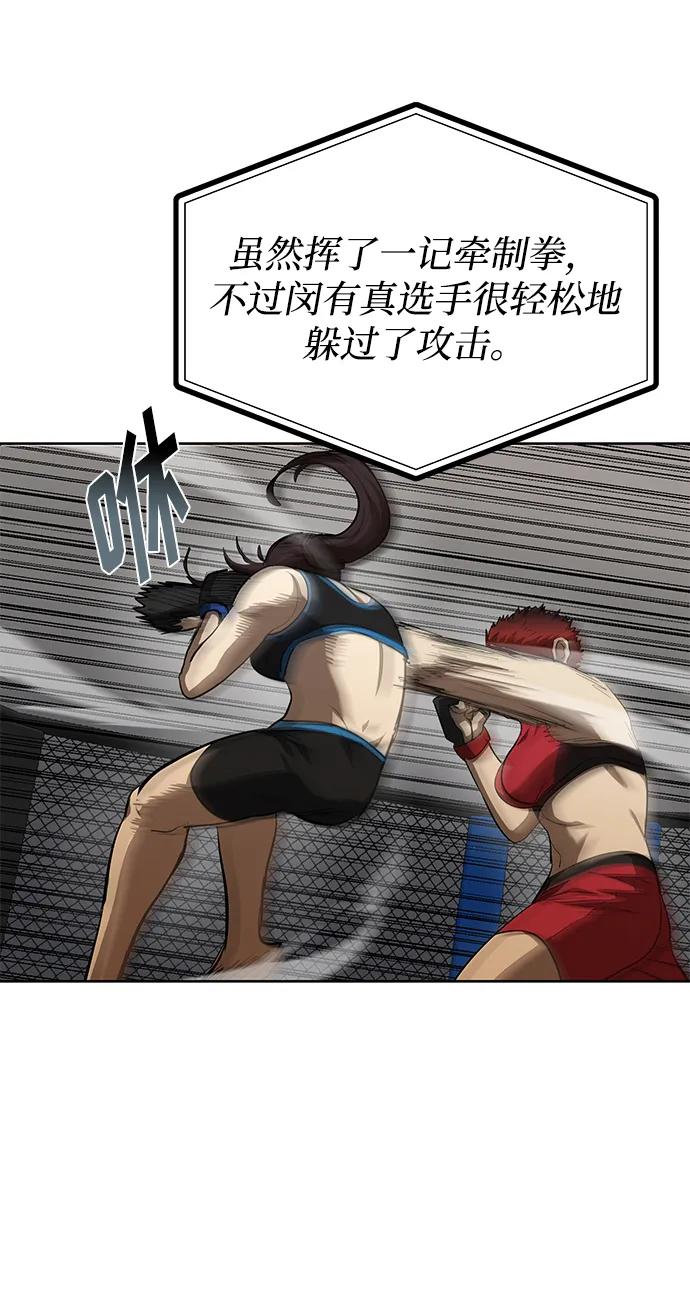 第74话11