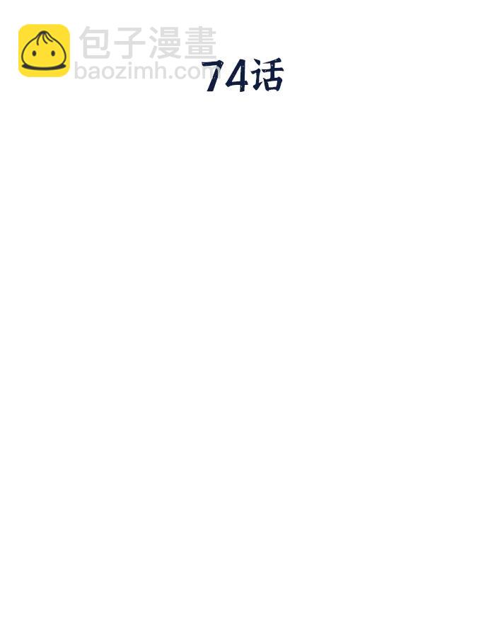 第74话46