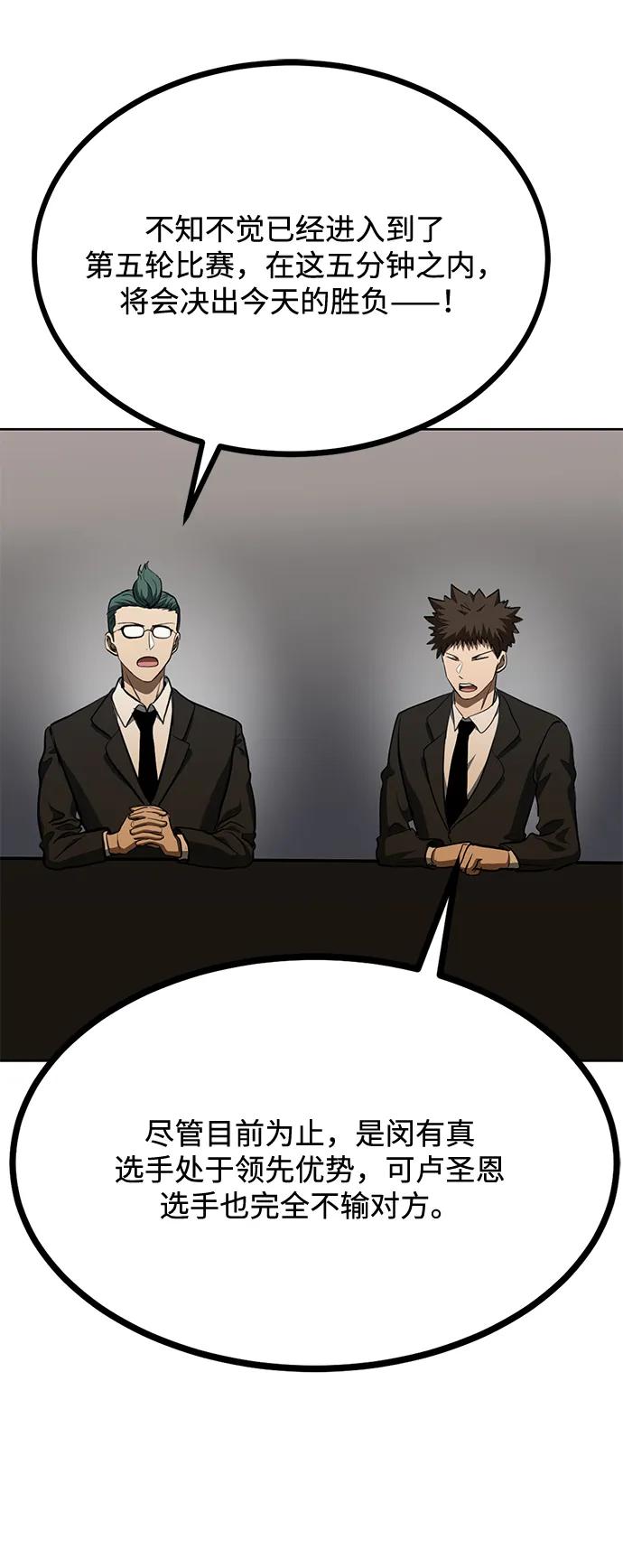 第74话48
