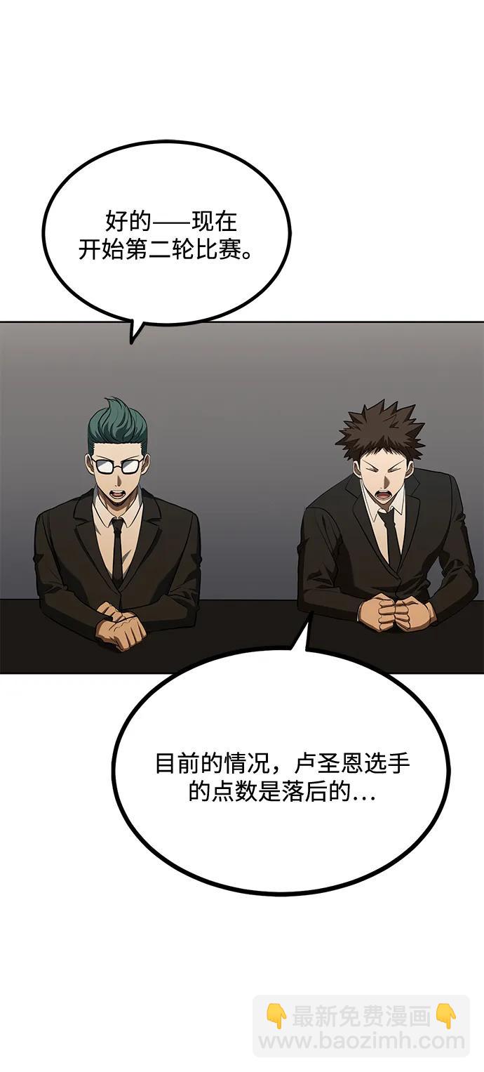 第74话8