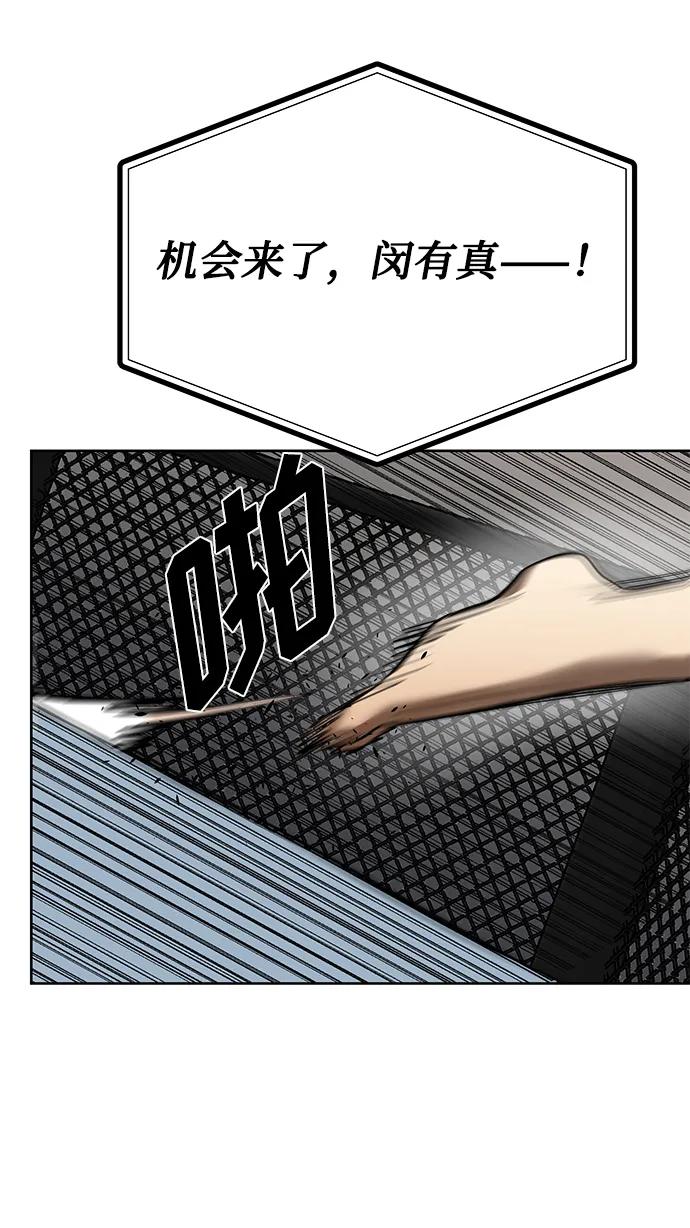 第75话73