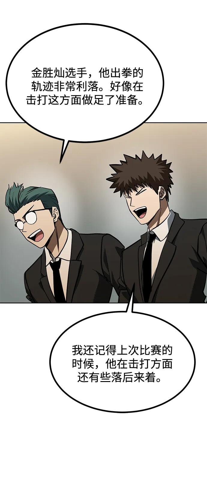 第77话9