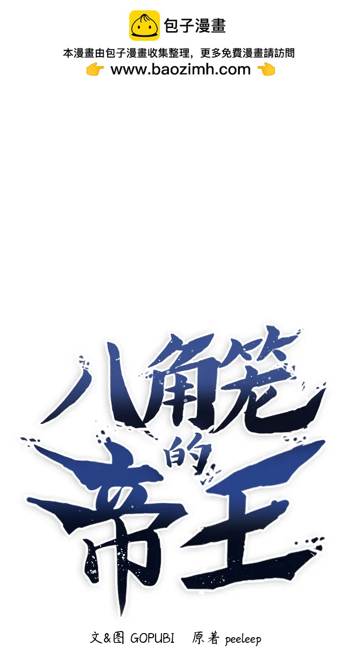 第81话1