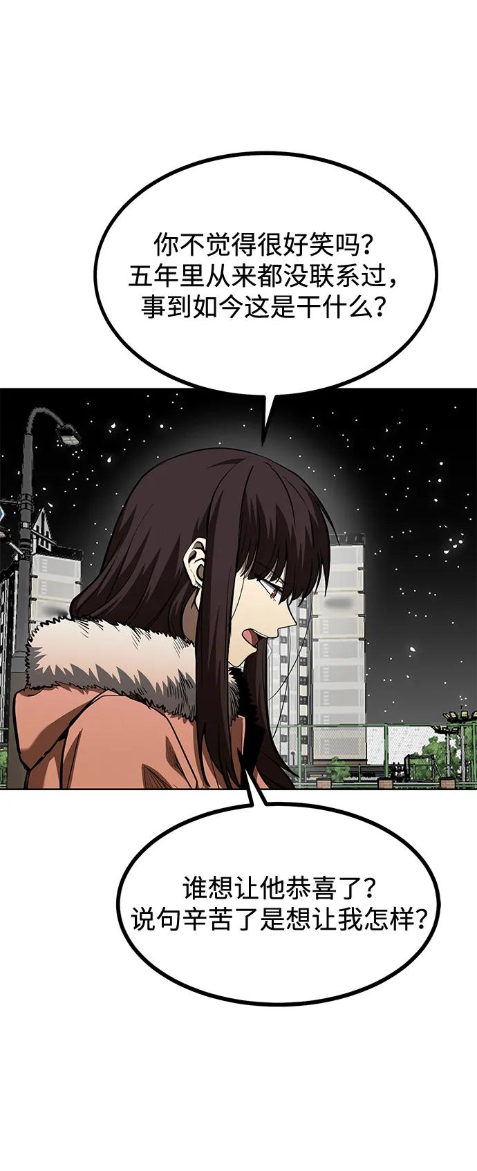 第81话10
