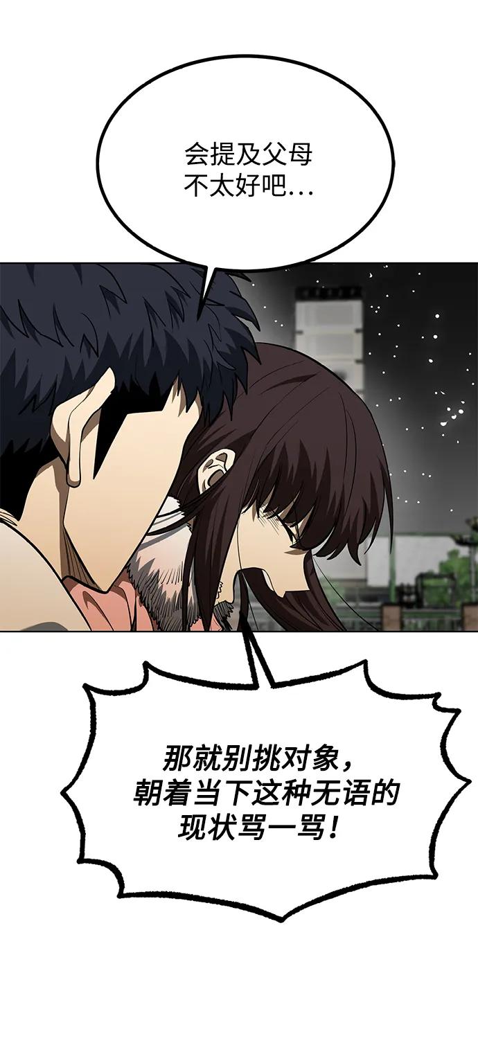 第81话28