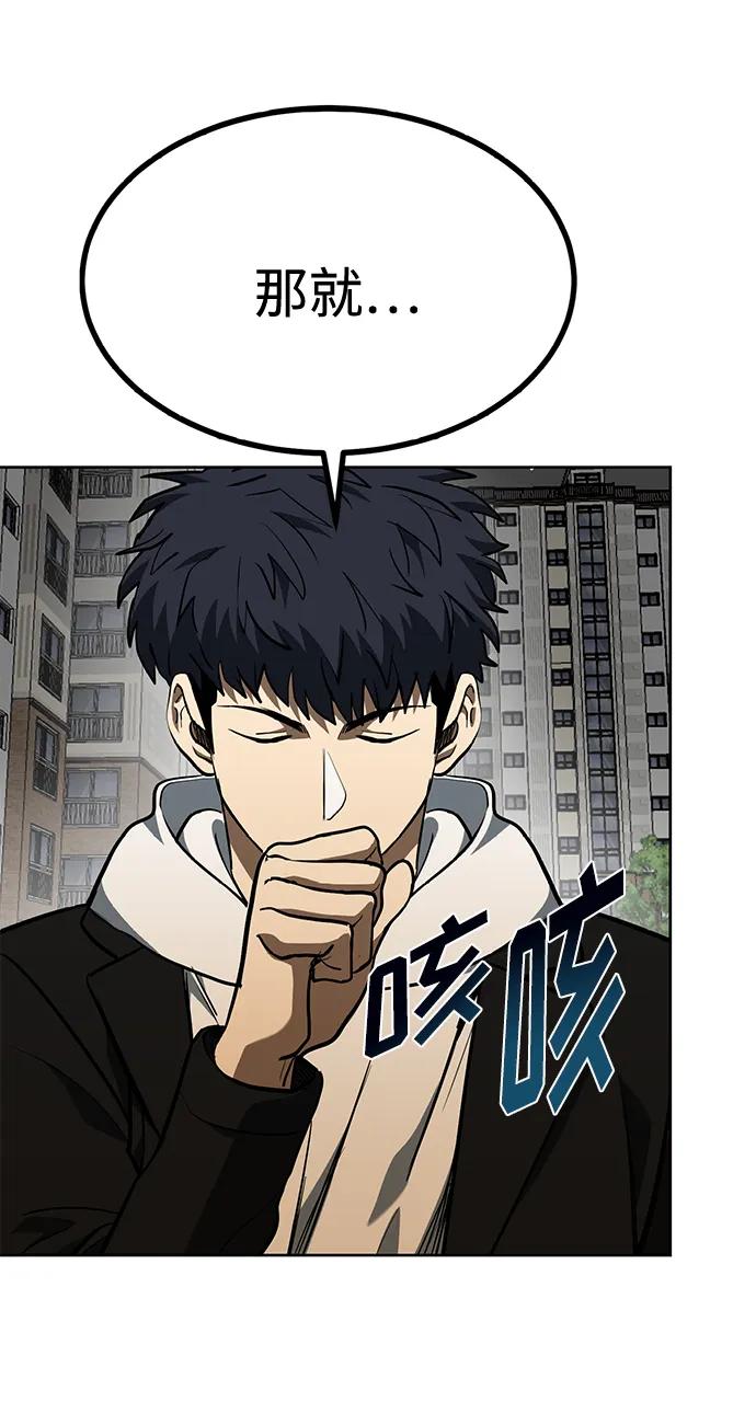 第81话29