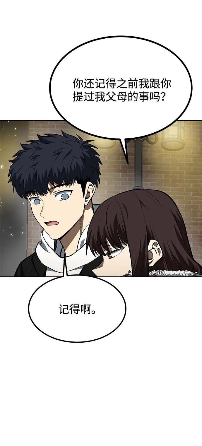 第81话7