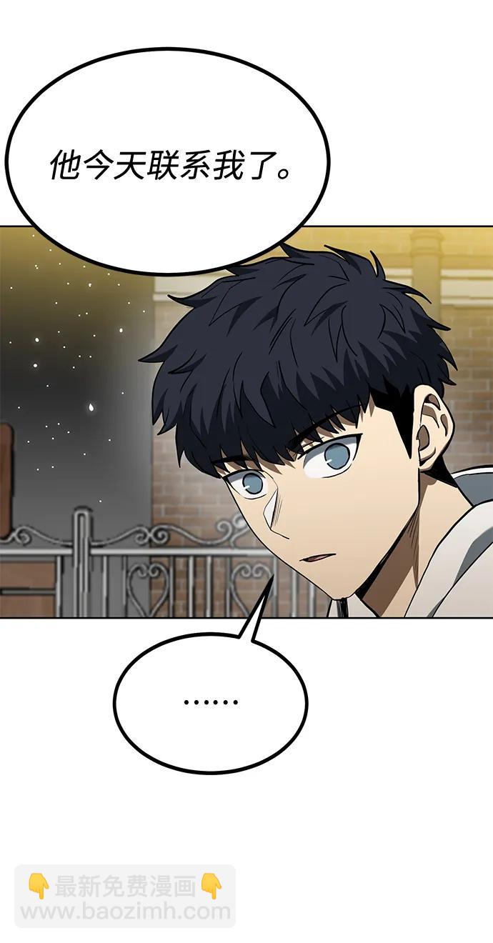第81话8