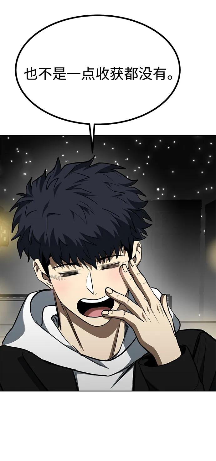 第82话68