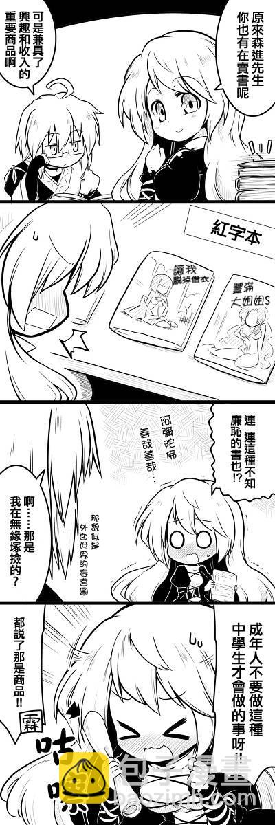 1话6