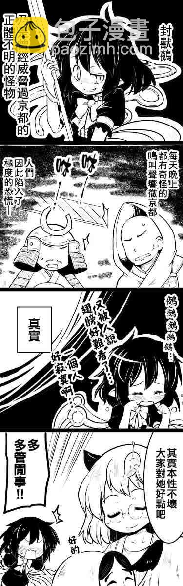 3话8