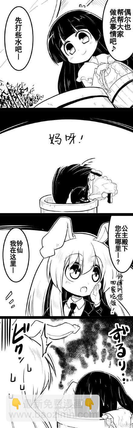 8话2