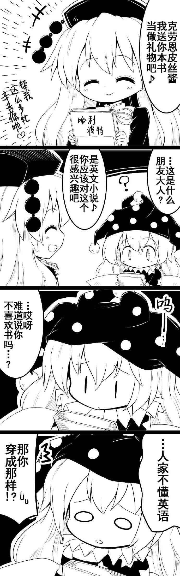 14话2
