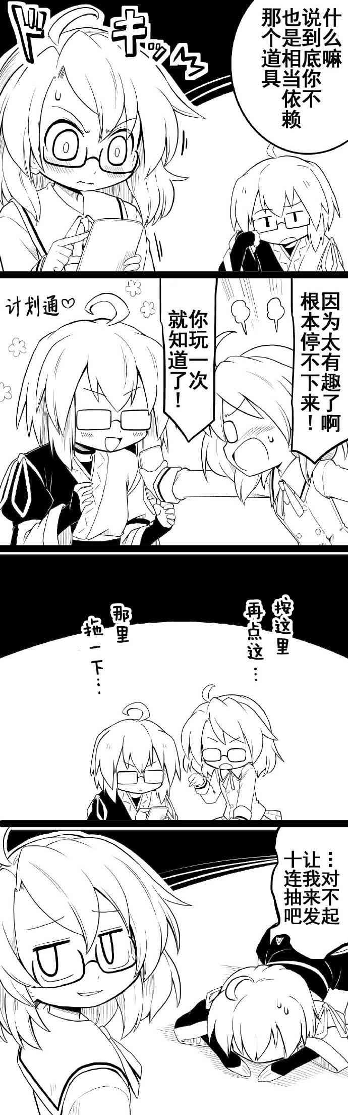 14话4