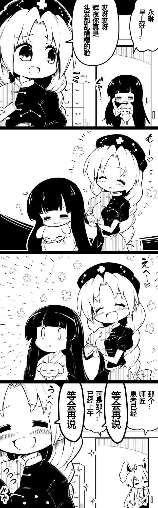 17话2