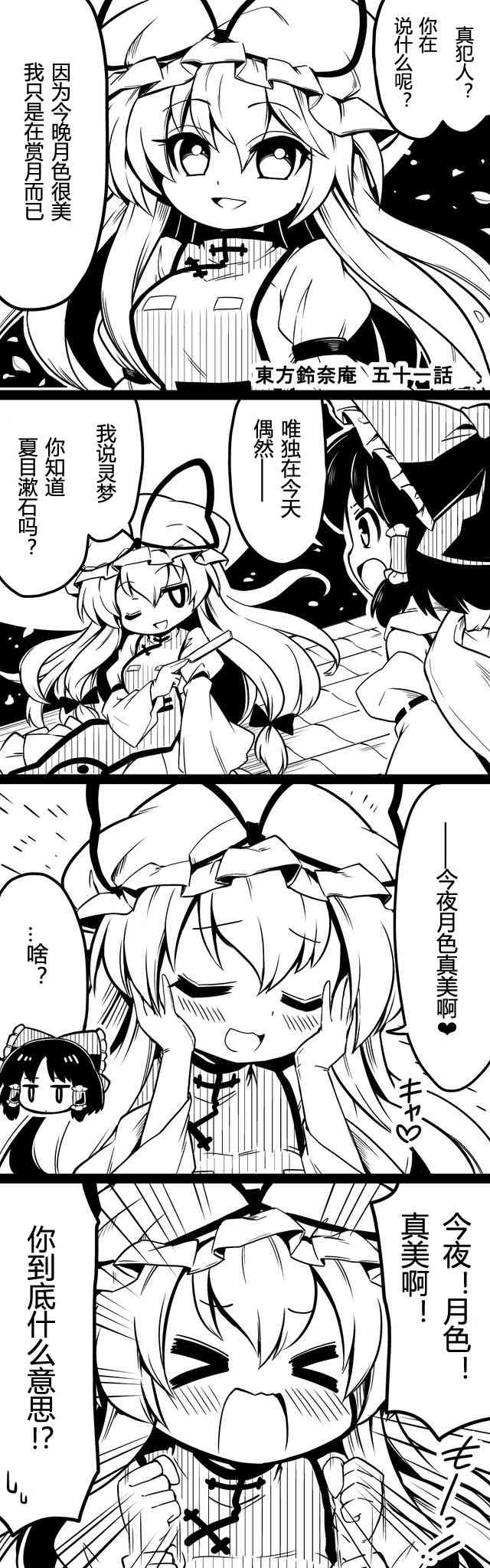 17话3