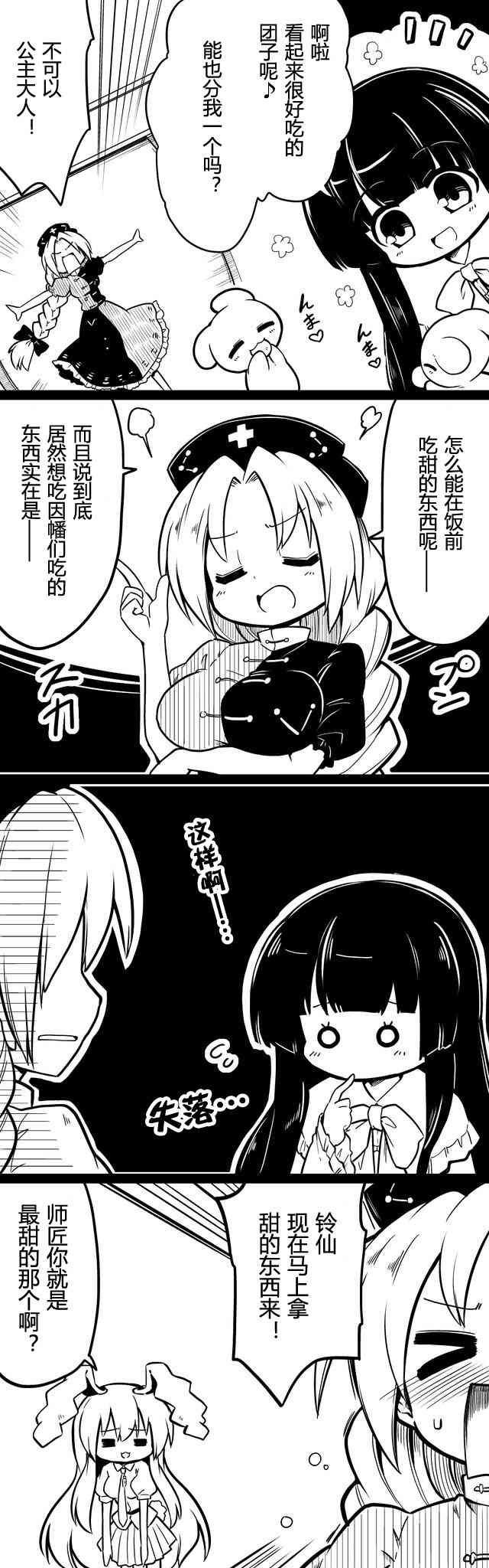 17话4