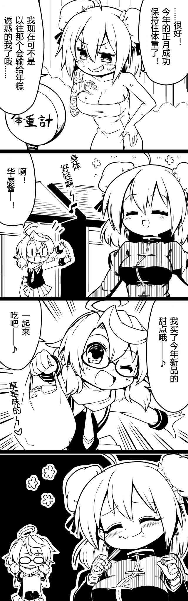 18话2